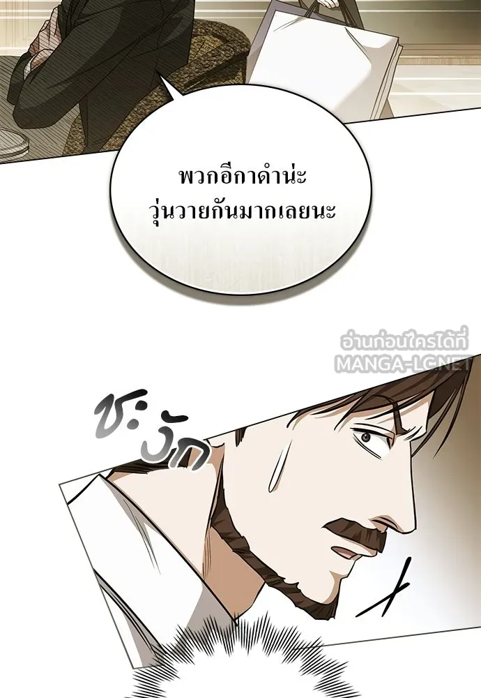 กู้ชีวิตลิขิตท่านเอิร์ล ตอนที่ 80 รูปที่ 6