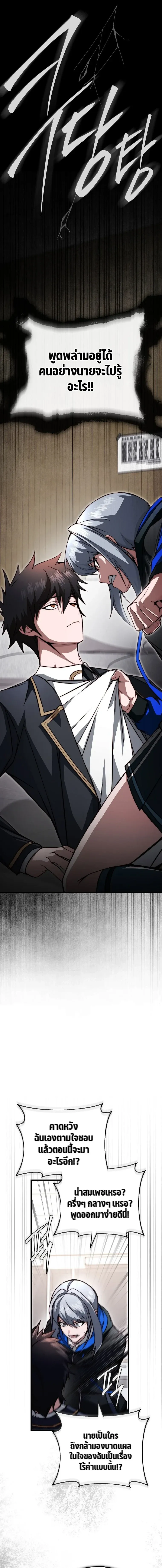 The Regressor Makes Everything ผ_หวนค_นผ_สร_างท_กสรรพส_ง ตอนที่ ตอนที่ 29 รูปที่ 13