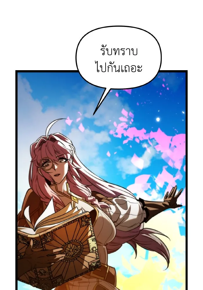 การแข่งขันของผู้เกิดใหม่ ตอนที่ 102 รูปที่ 163