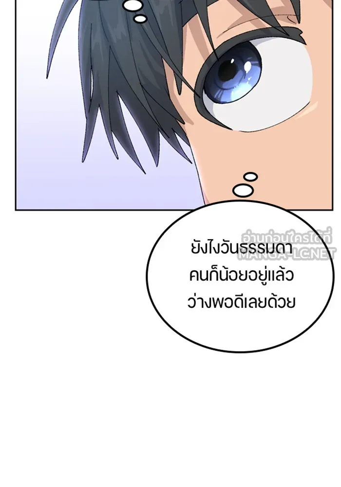 ตั้งแคมป์ฮีลใจในต่างโลก ตอนที่ 45 รูปที่ 81