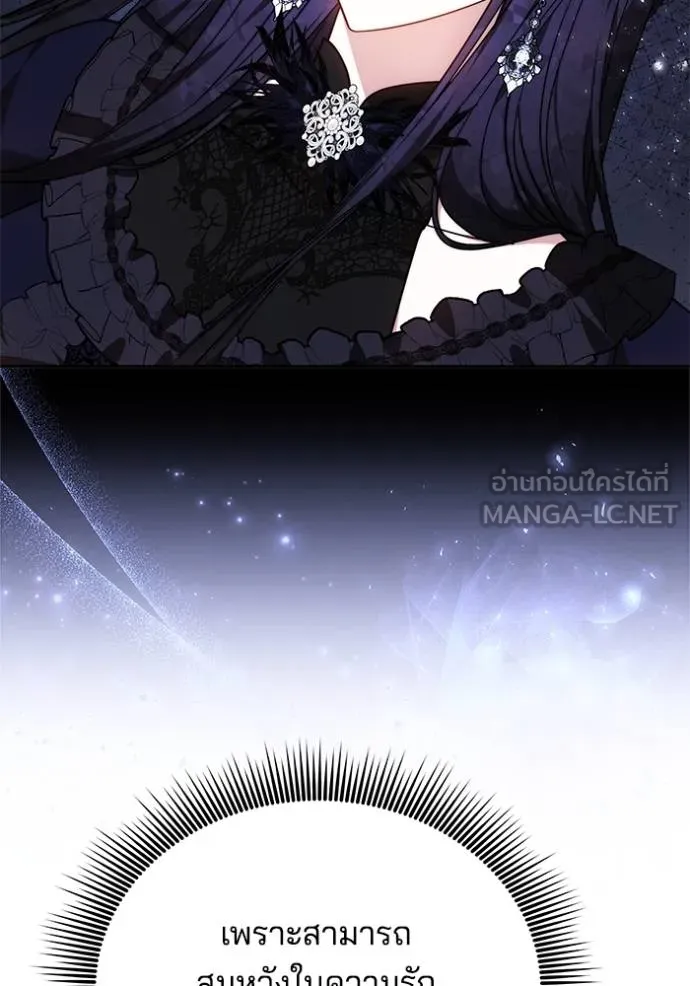 เจ้าสาวอัคนีดำ ตอนที่ 87 รูปที่ 22