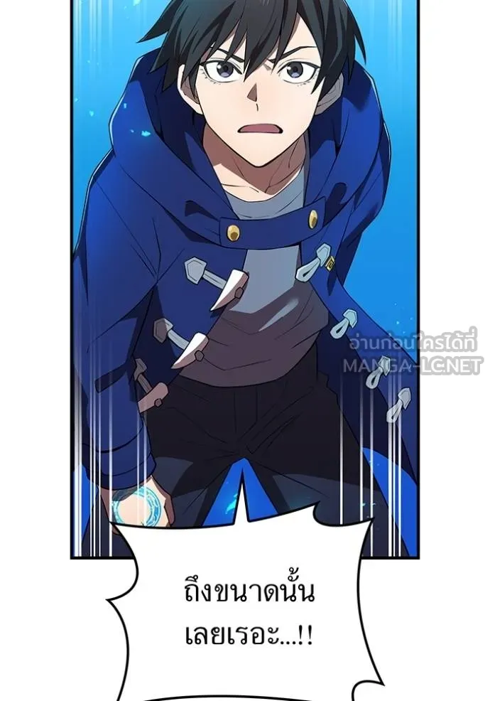 ฮันเตอร์สกิลโกง ตอนที่ 35 รูปที่ 14