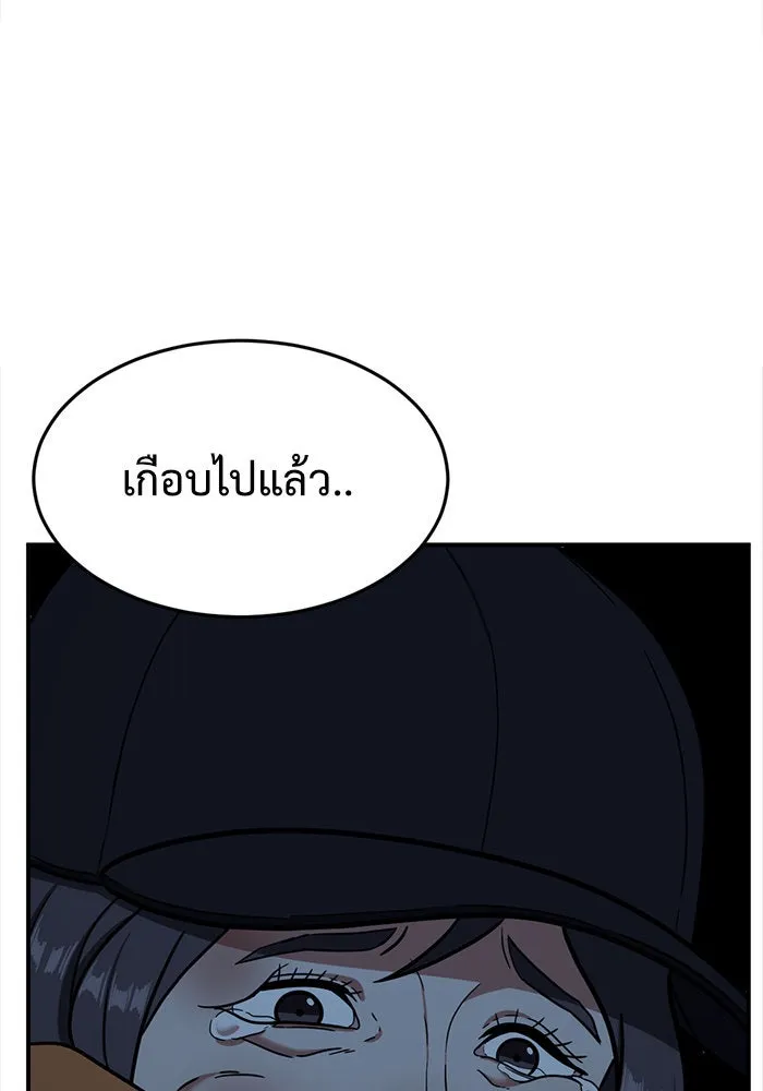 ช่วยเปลี่ยนฉันที ตอนที่ 79. ชิมแชวอน 4 รูปที่ 82