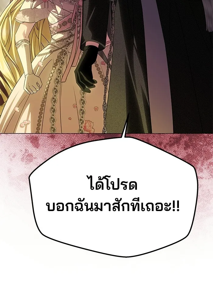 เกมรักจับสามี ตอนที่ 89 รูปที่ 107