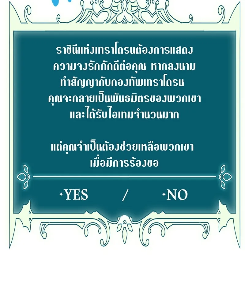 คนสวนโลกฮันเตอร์ ตอนที่ 5 รูปที่ 49