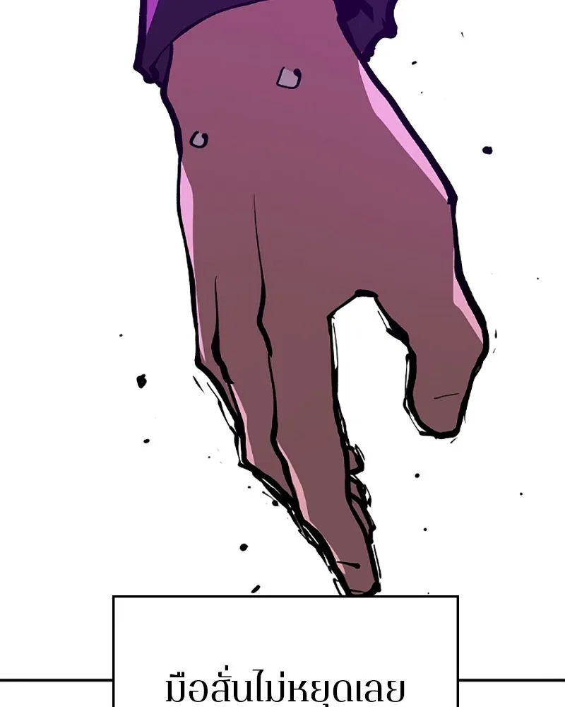 Player ตอนที่ 129 รูปที่ 100