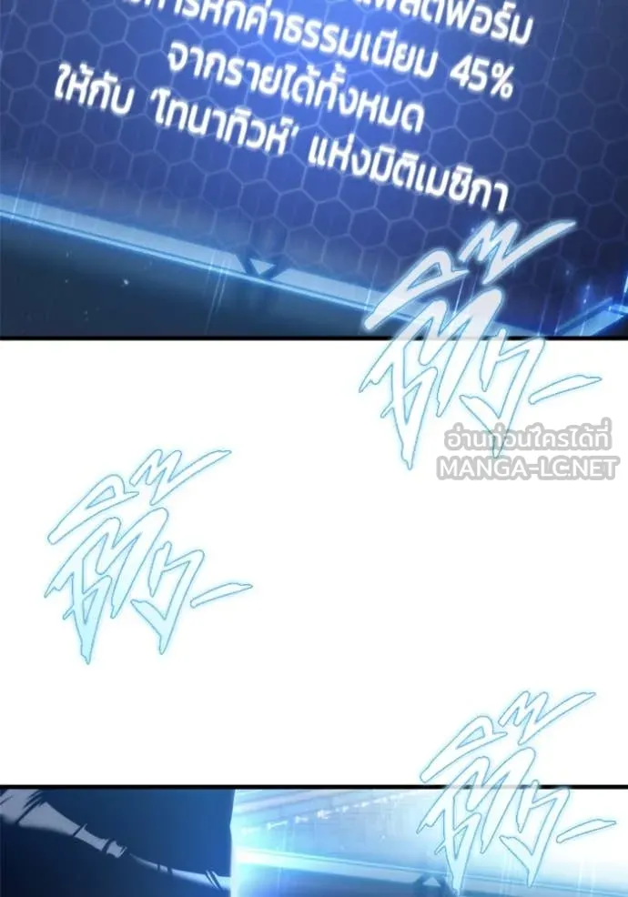 โกดังลับหลังโลกแตก ตอนที่ 27 รูปที่ 86