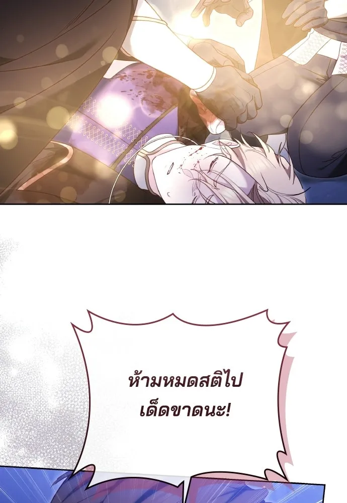 เหตุผลที่นางร้ายจับดาบ ตอนที่ 31 รูปที่ 41