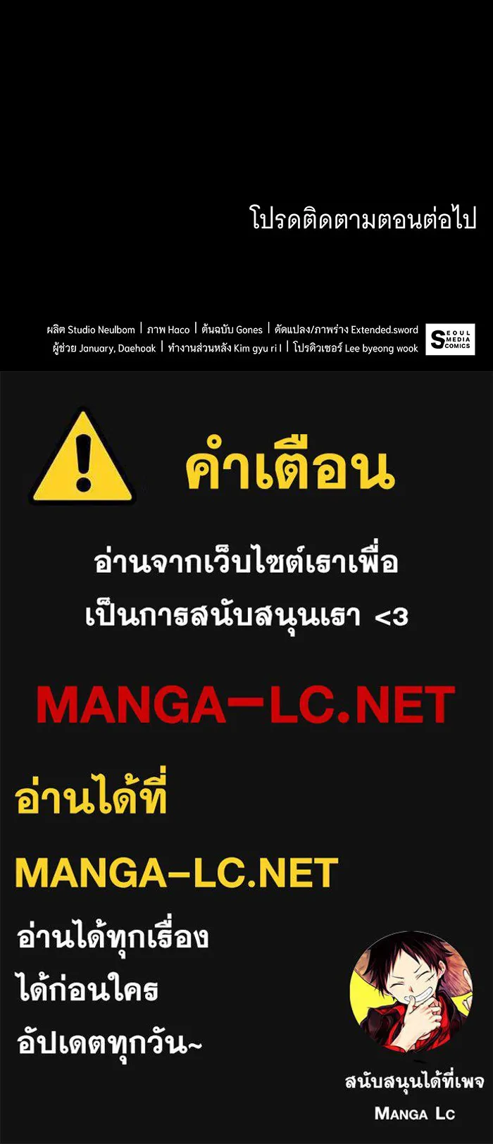 ทุกอย่างที่เสียไป ฉันขอทวงคืน ตอนที่ 61 รูปที่ 106