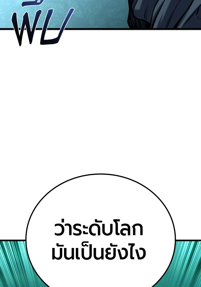 มือพิพากษา ตอนที่ 11 รูปที่ 194