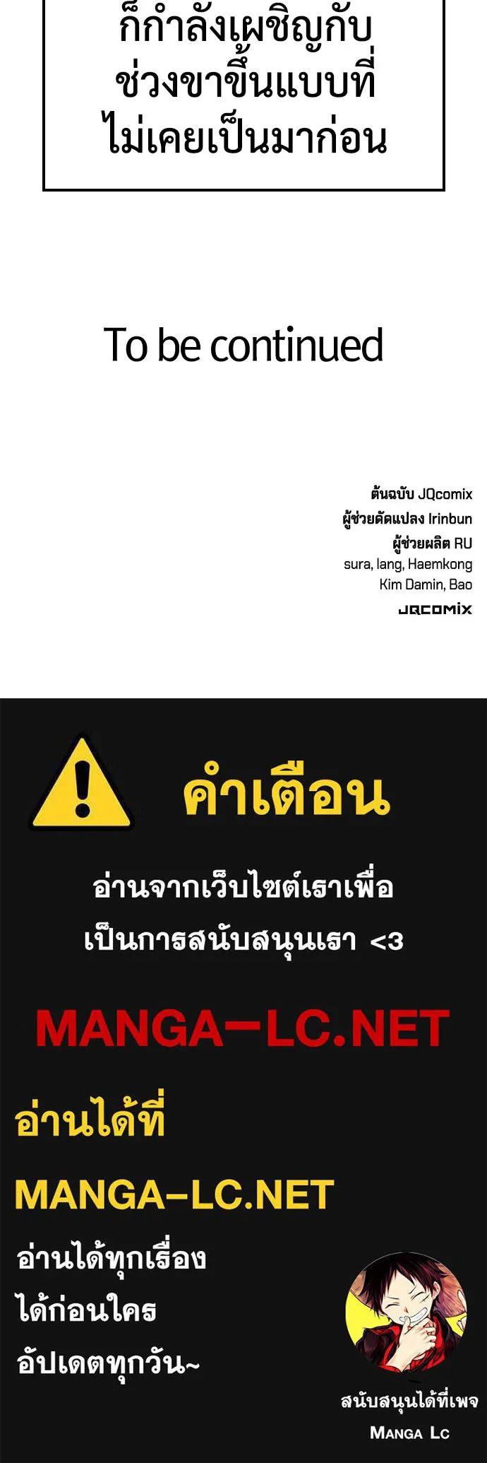 คลินิกสัตว์ต่างโลกของคิมโอจิน ตอนที่ 3 รูปที่ 171
