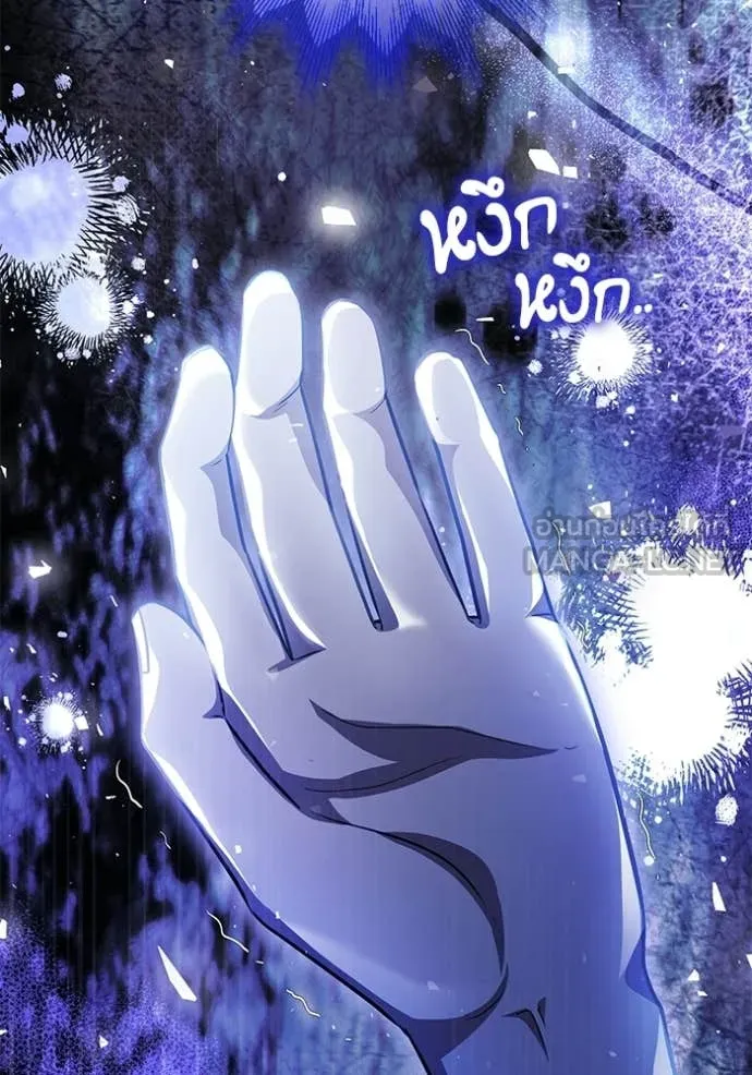 ป๊ะป๋าขา หนูลาแล้ว ตอนที่ 77 รูปที่ 64