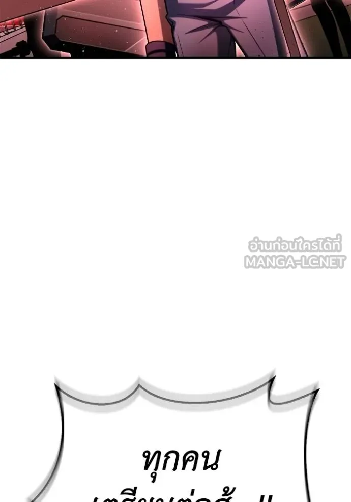 เกมของยอดมนุษย์ ตอนที่ 140 รูปที่ 70
