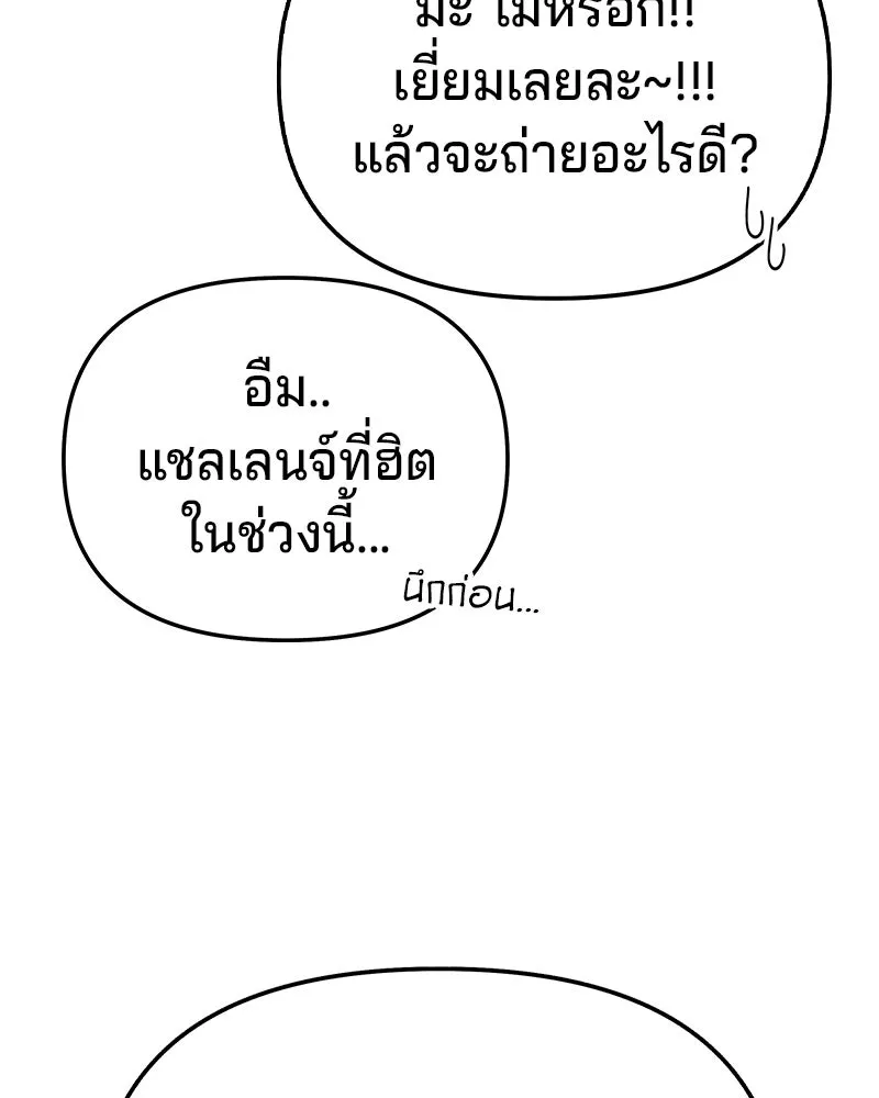จ้า แม่คนสวย ตอนที่ 3 รูปที่ 152