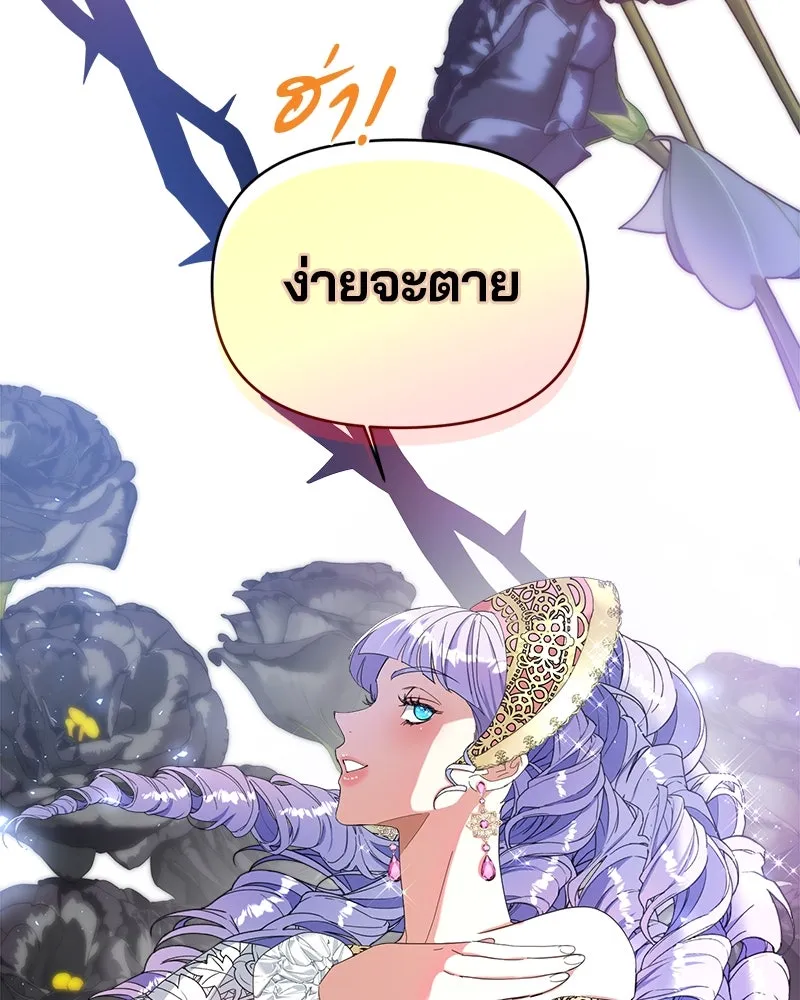 คนรักตายกลายเป็นทรราช ตอนที่ 17 รูปที่ 50