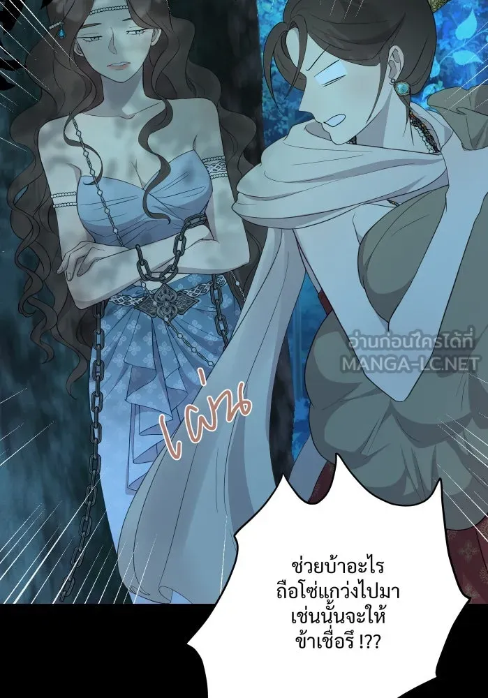 จันทร์เจ้า ตอนที่ ตอนที่ ๓  คับขัน รูปที่ 15