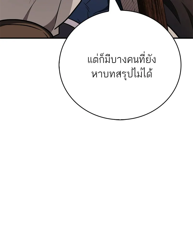 สุดยอดเทรนเนอร์แห่งยุทธภพ ตอนที่ 117 เหล่าหลวงจีนทุศีลที่ยกพวกบุกโ รูปที่ 65