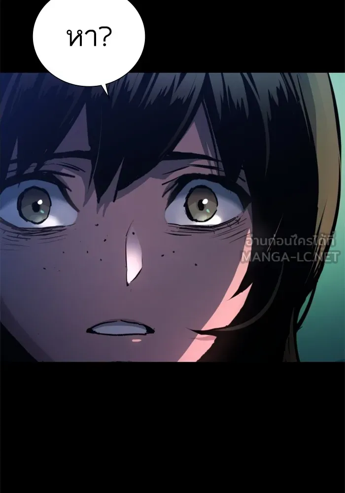 พี่ชายสายบอดี้การ์ด ตอนที่ 160 รูปที่ 51