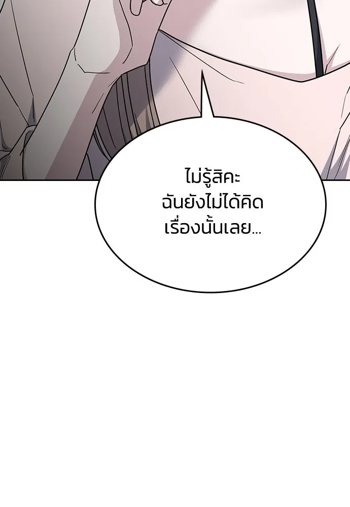 รักแล้วห้ามเลิก ตอนที่ 49 รูปที่ 71