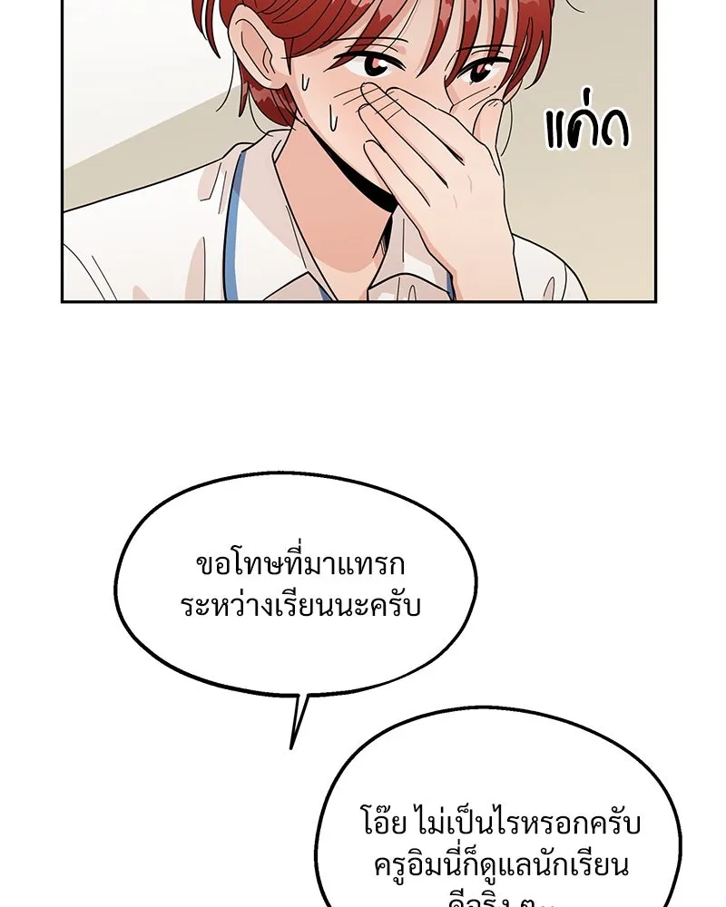 Pyramid Game เกมพีระมิด ตอนที่ 11 รูปที่ 19