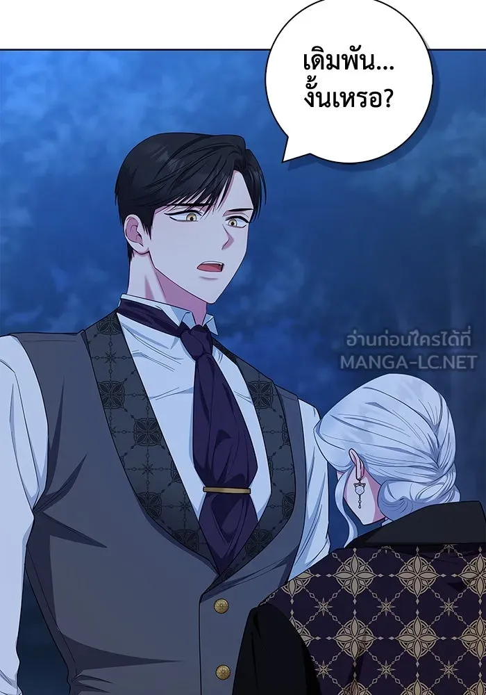ฉันกลายเป็นแม่พระเอกนิยายจอมเสเพล ตอนที่ 49 รูปที่ 51