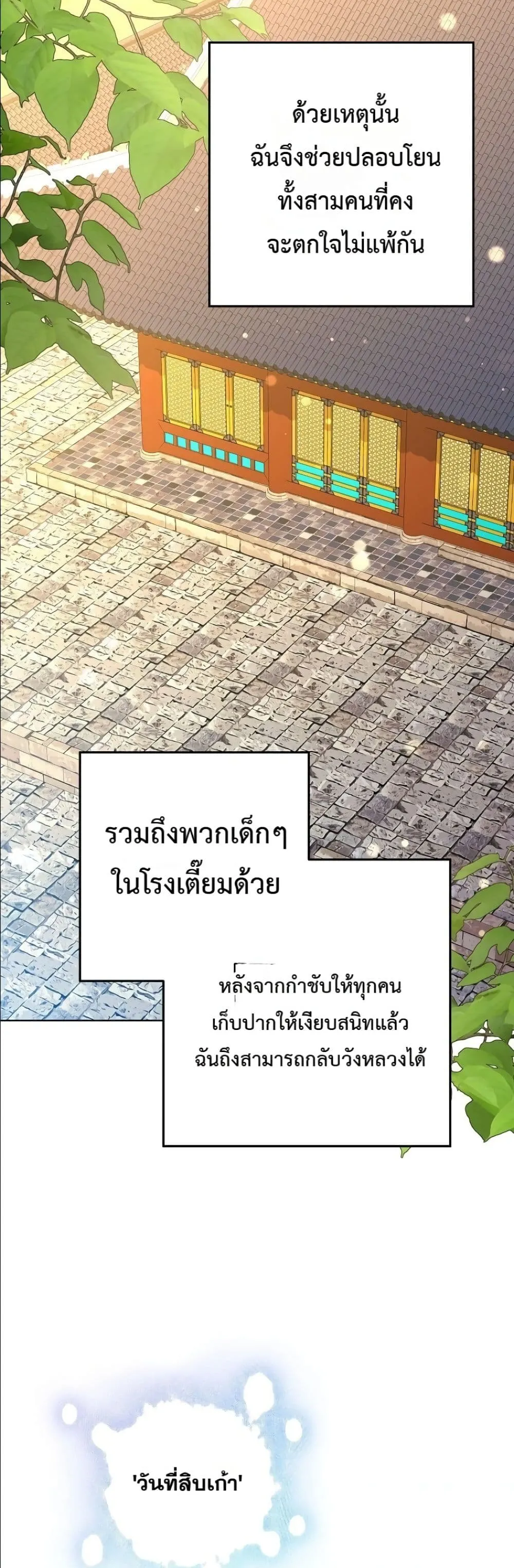 Manga-lc-com อ่านมังงะ อ่านการ์ตูน ออนไลน์ ฟรี The Princess’s Guide to a Perfect Life ตอนที่ 1 2 3 4 5 6 7 8 9 10 11 12 13 14 ฟรี ไม่มีโฆษณา Manga-lc - อ่าน มังงะ อ่าน การ์ตูน ออนไลน์ อ่านมังงะ ฟรี