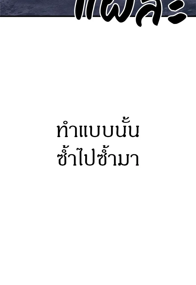 Zombie X Slasher ตอนที่ 62 รูปที่ 62