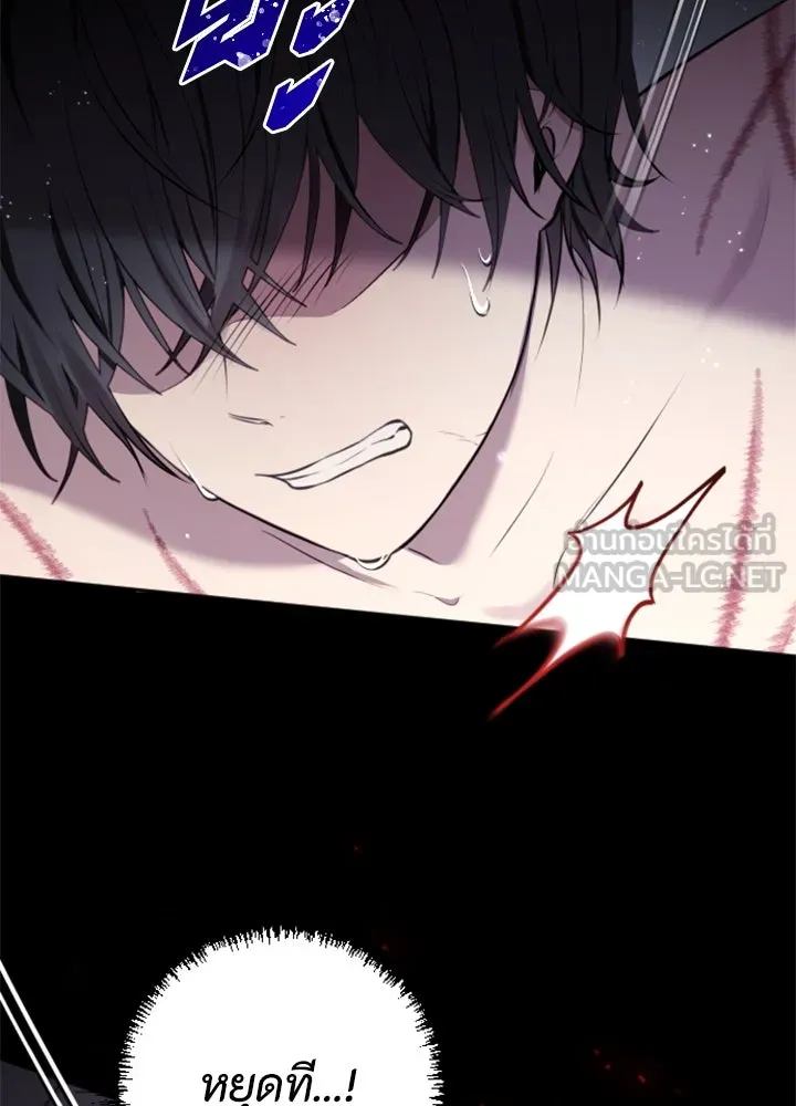 ตัวร้ายอย่างฉันขออยู่อย่างสงบ ตอนที่ 2 รูปที่ 78