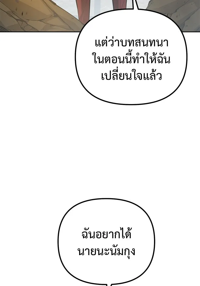 การกลับมาของทรราชวันสิ้นโลก ตอนที่ 45 รูปที่ 28