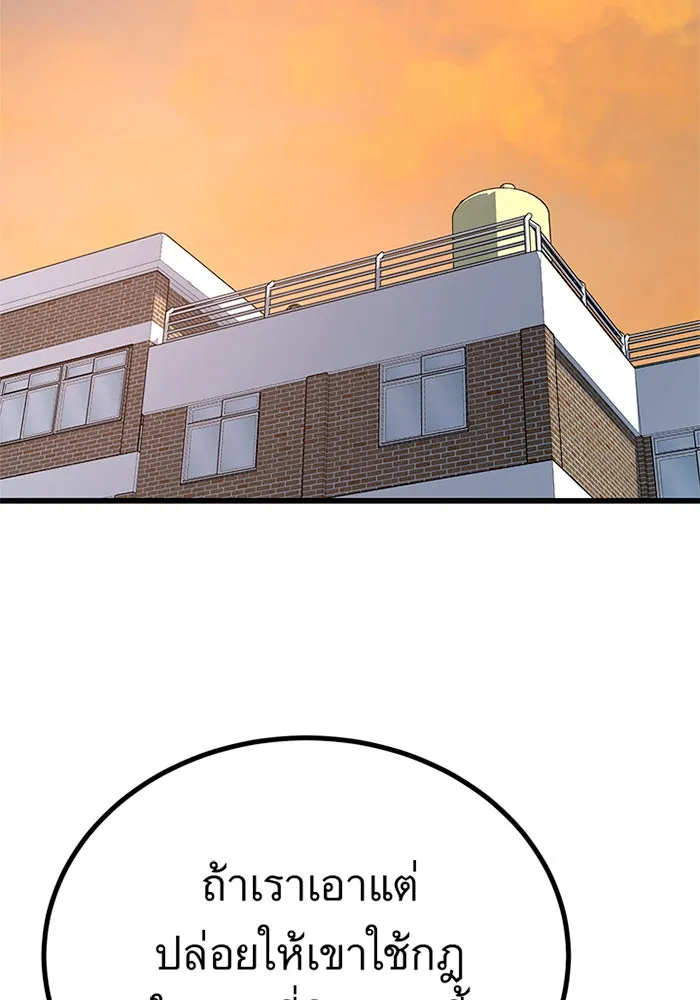 ราชาลานประลอง ตอนที่ 8 รูปที่ 157