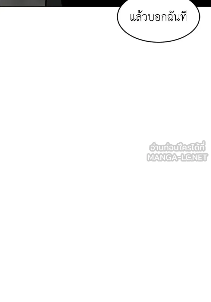 FOG LAND ตอนที่ 31 รูปที่ 135