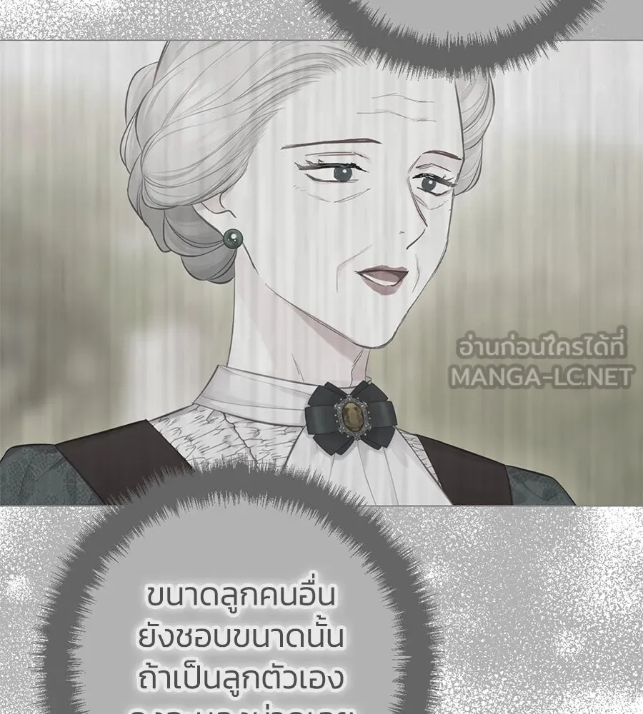 บาสเตียน ตอนที่ 42 รูปที่ 27