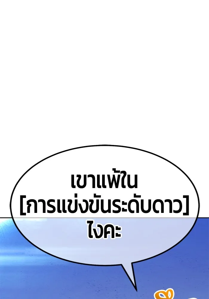 +99 ท่อนไม้พร้อมบวก ตอนที่ 52 งานเลี้ยง รูปที่ 181