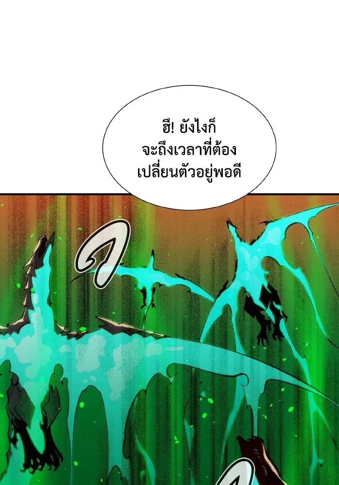 The Lone Necromancer ตอนที่ 103 รูปที่ 134