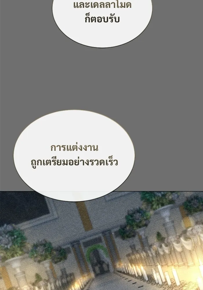 อูเร็ค มาซิโน่ ตอนที่ 62 หญิงผู้เฝ้าบ่อน้ำกับเดลลาโมด ( รูปที่ 58