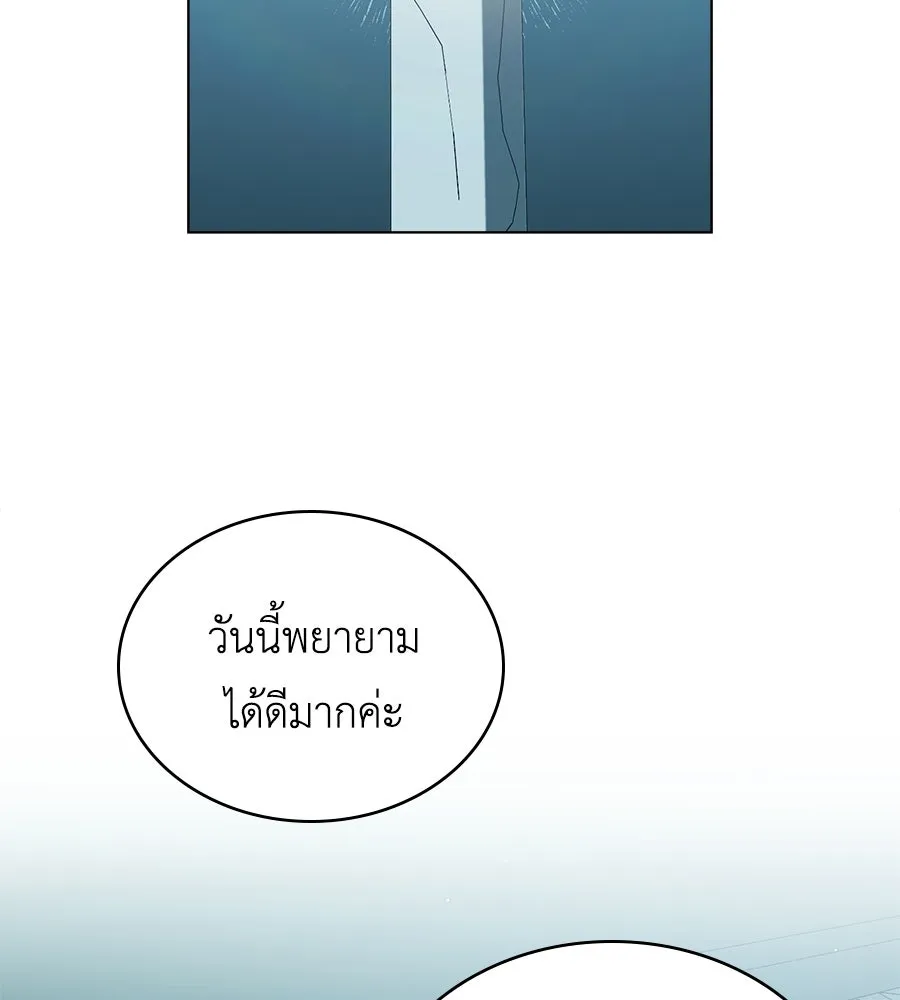 เล่ห์รักชนชั้นสูง ตอนที่ 4 รูปที่ 89