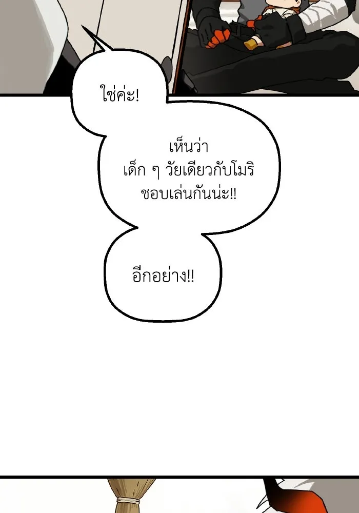 มัมหมีจ๋าหนูมาแบ๊ว ตอนที่ ตอนพิเศษ 4 รูปที่ 4