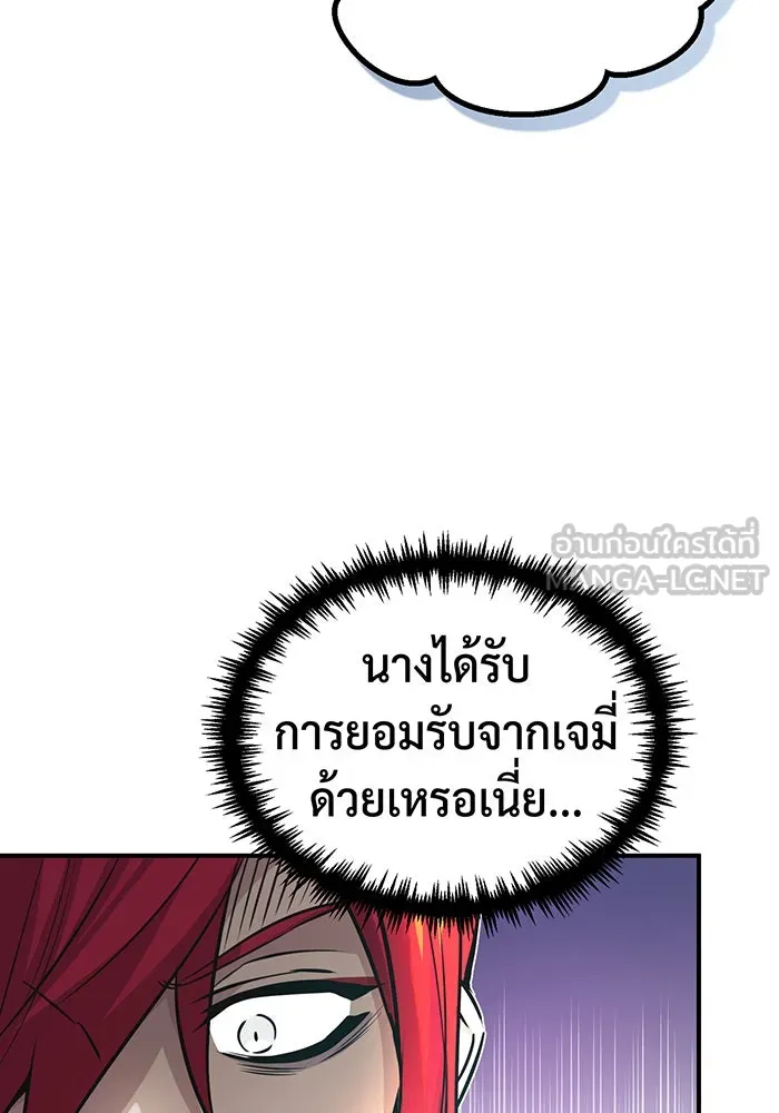 จอมเวทเกิดใหม่ในรอบ 66666 ปี ตอนที่ 72 รูปที่ 105