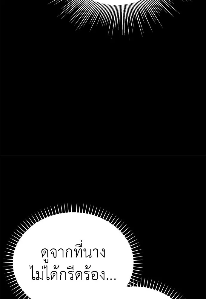 ยมราชลงทัณฑ์ ตอนที่ 139 รูปที่ 37