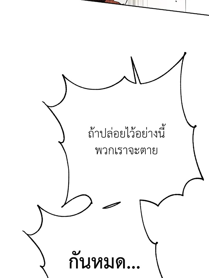 พลทหารโครงกระดูกผู้ม ตอนที่ 109 รูปที่ 100