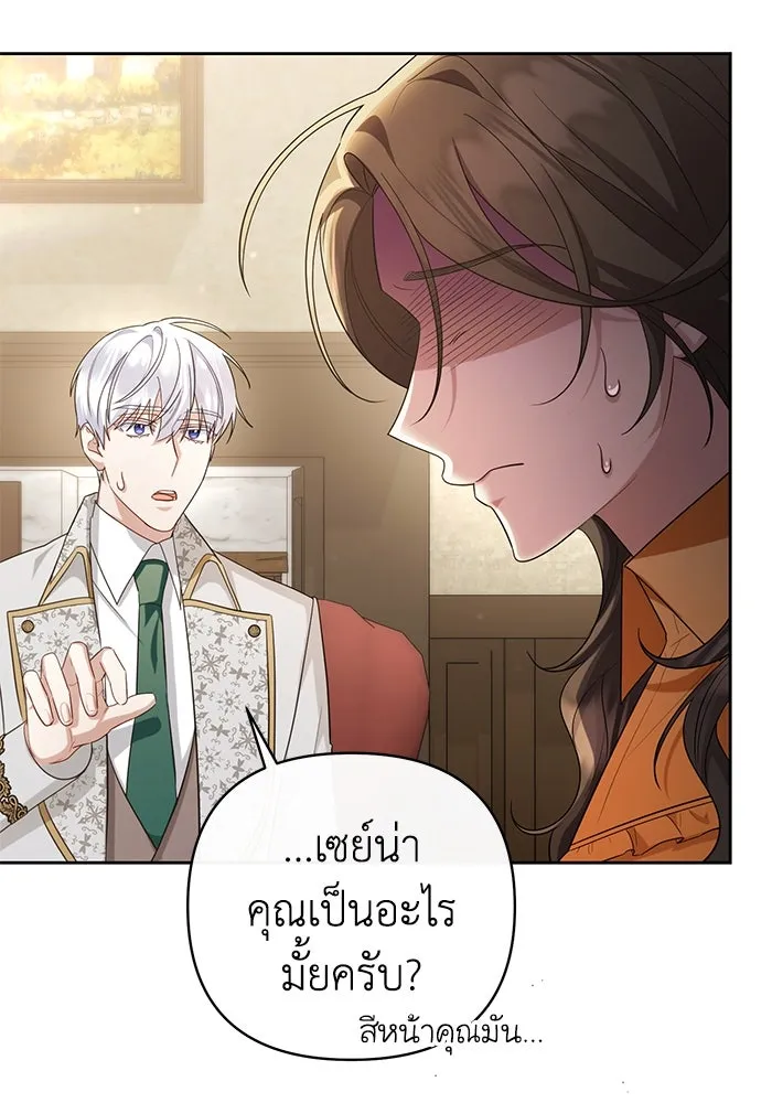 อยู่ดี ๆ ก็มีนางเอกนิยายเป็นเพื่อนบ้าน ตอนที่ 22 รูปที่ 17