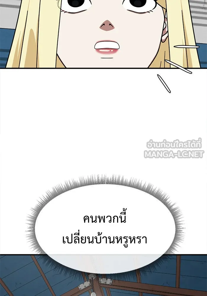 ช่วยเปลี่ยนฉันที ตอนที่ 143. ฮานายอง 16 รูปที่ 54