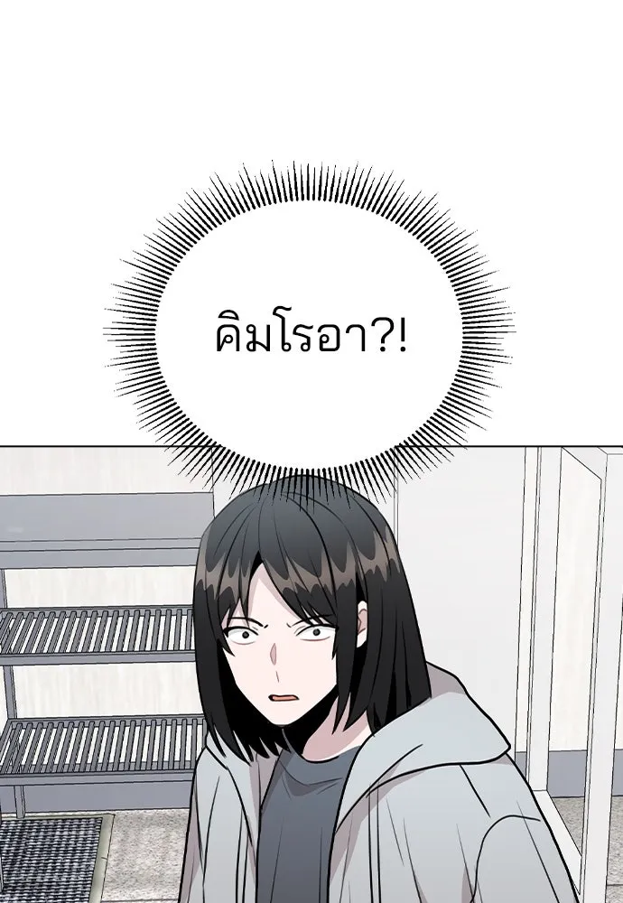 รักผิดแผน ตอนที่ 44 รูปที่ 118