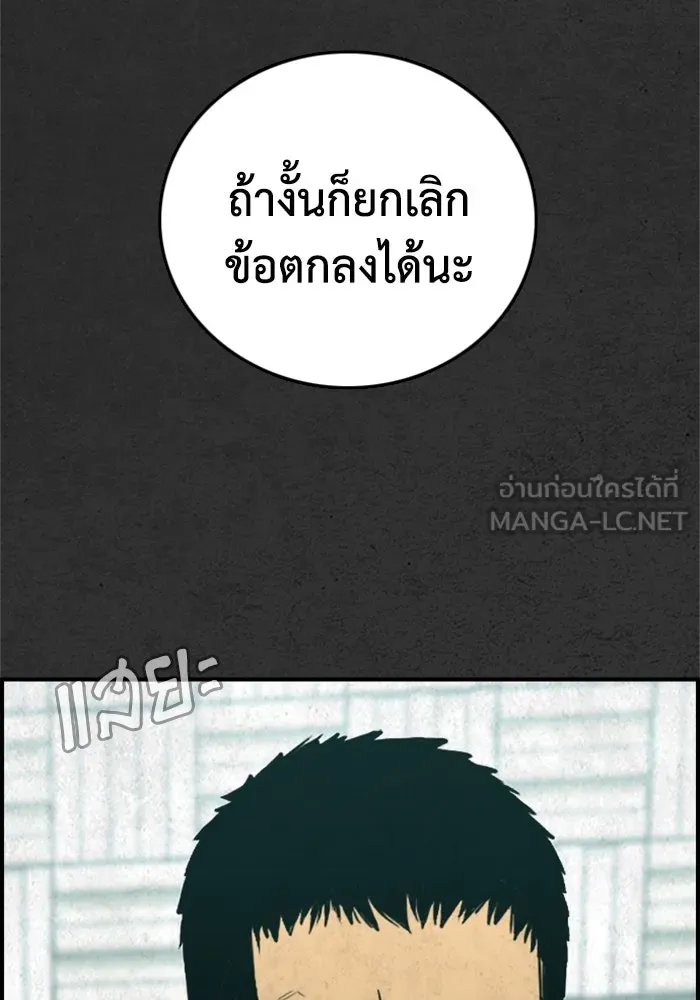 ตกศพสยอง ตอนที่ 31 รูปที่ 93