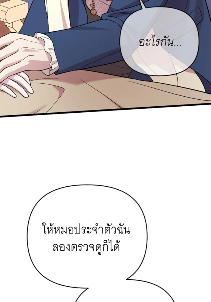 จำเลยหัวใจ ตอนที่ 18 รูปที่ 128