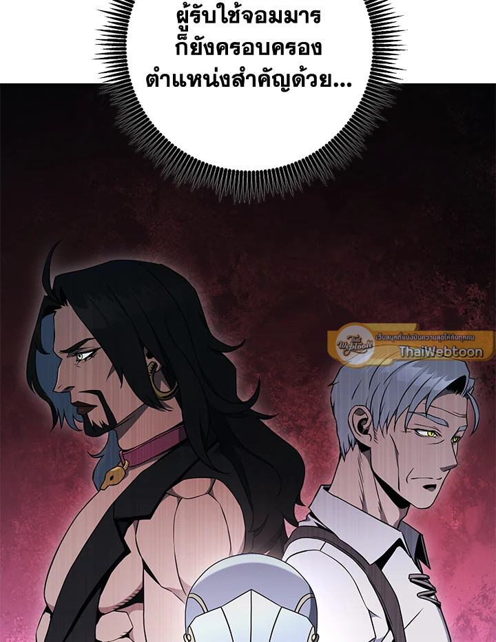 พลทหารโครงกระดูกผู้ม ตอนที่ 182 รูปที่ 9