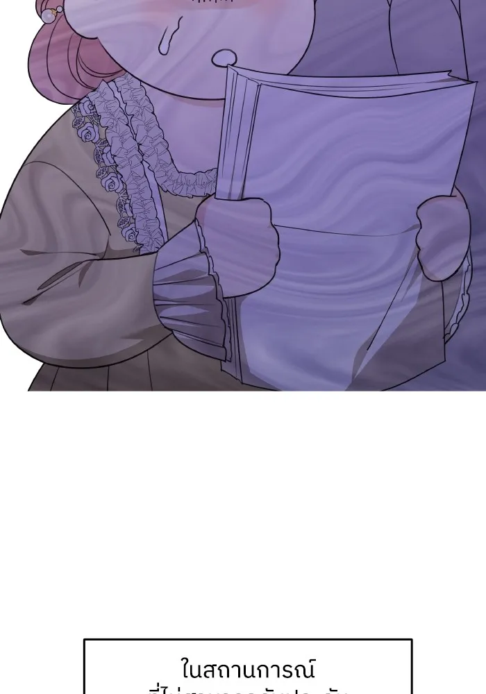 ครอบครัวสามีเห็นทีจะคลั่งรัก ตอนที่ 77 รูปที่ 5