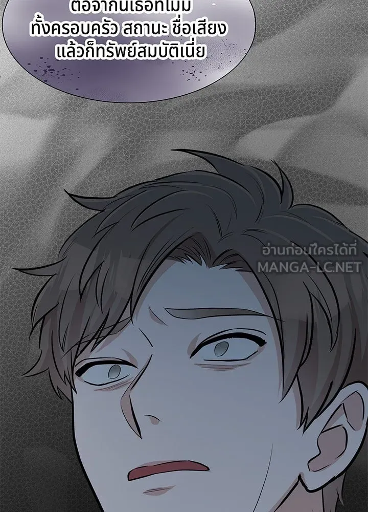 เพลิงแค้นผลาญใจ ตอนที่ 25 รูปที่ 75