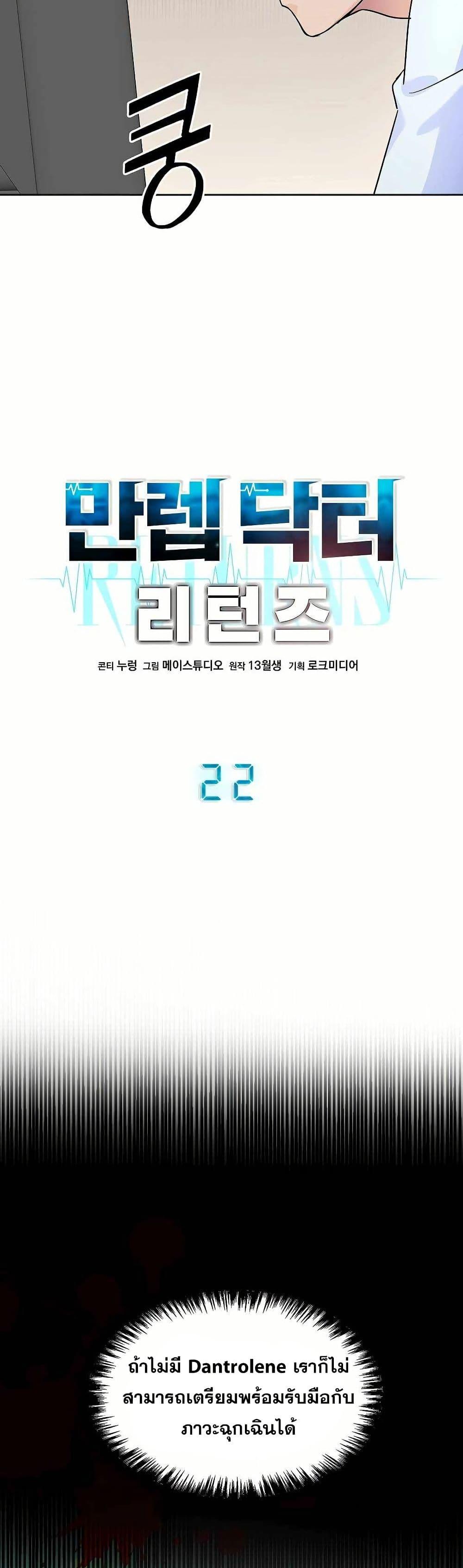 Manga-lc-com อ่านมังงะ อ่านการ์ตูน ออนไลน์ ฟรี Return of the Max-Level Doctor ตอนที่ 1 2 3 4 5 6 7 8 9 10 11 12 13 14 ฟรี ไม่มีโฆษณา Manga-lc - อ่าน มังงะ อ่าน การ์ตูน ออนไลน์ อ่านมังงะ ฟรี