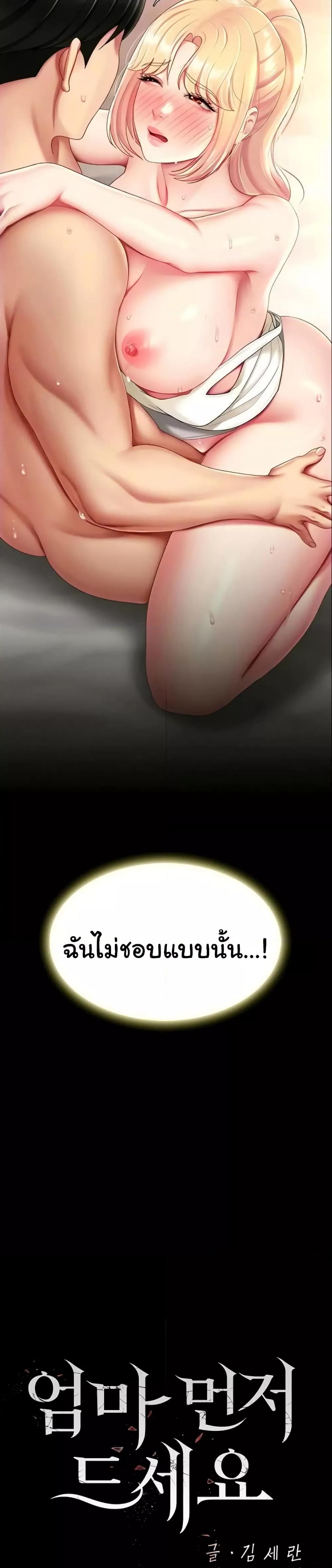 Doujin-Lc- อ่าน โดจิน มังฮวา เกาหลี ญี่ปุ่น จีน แปลไทย Go Ahead, Mom ตอนที่ 1 2 3 4 5 6 7 8 9 10 11 12 13 14 ฟรี ไม่มีโฆษณา อ่าน โดจิน Manhwa เกาหลี ญี่ปุ่น จีน เรามีครบ คัดมาให้เน้นๆ โดจิน 18+ รับประกันความฟินโดย  Doujin Lc